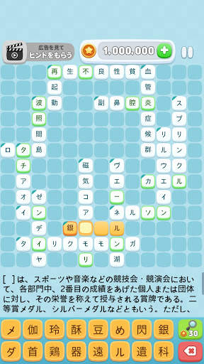 クロスワードクイズ screenshot 7