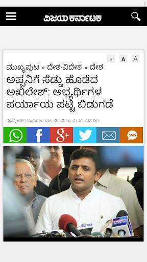 Kannada News paper app 7 تصوير الشاشة