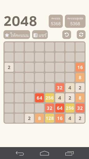 2048 screenshot 4