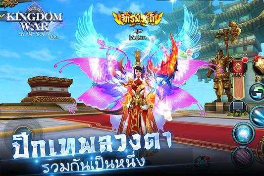 Kingdom War screenshot 1