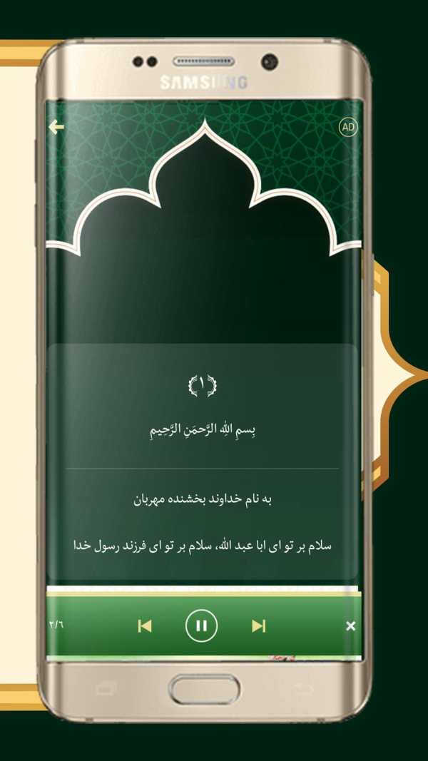 ادعیه - دعای صوتی ناد علی بدون نیاز به اینترنت screenshot 4