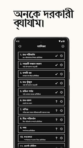 প্রতিক্রিয়া প্রশিক্ষণ screenshot 2