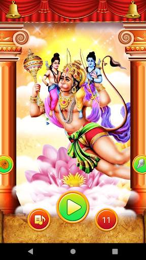 Hanuman Chalisa screenshot 6