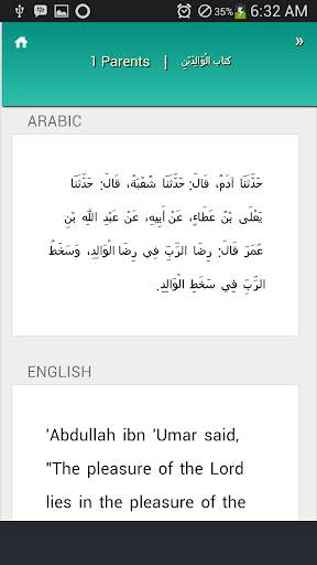 Al-Adab Al-Mufrad screenshot 2