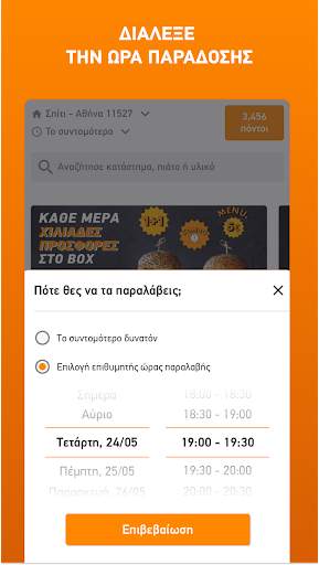 BOX screenshot 6