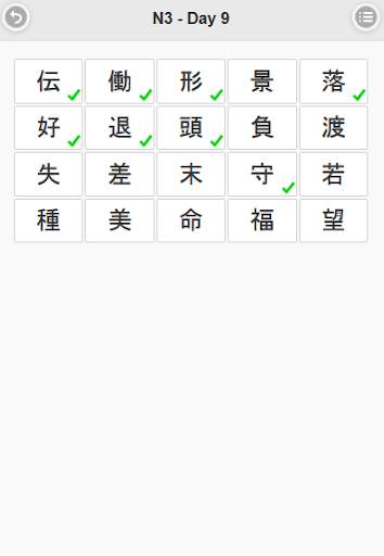 Daily Japanese Kanji screenshot 5