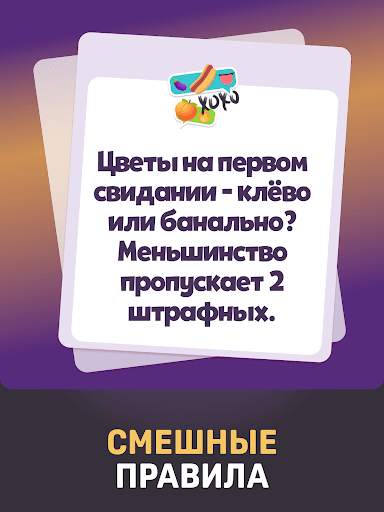Игра для вечеринок - Рулетка скриншот 10