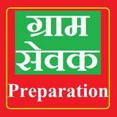 Gram Sevak Preparation on 9Apps