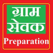Gram Sevak Preparation 6.7