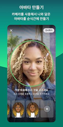 Bitmoji screenshot 2