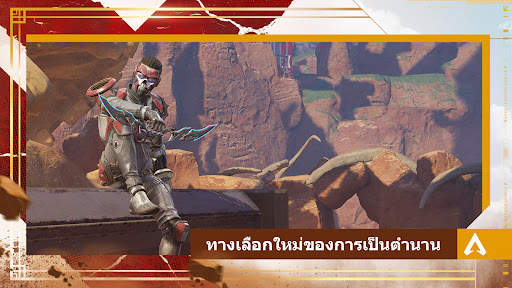 Apex Legends Mobile screenshot 2