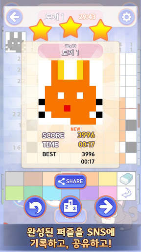 네모로직월드 : 피크로스 screenshot 6