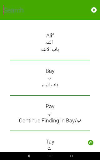 Fiqri Majmua Wazaif Offline screenshot 14