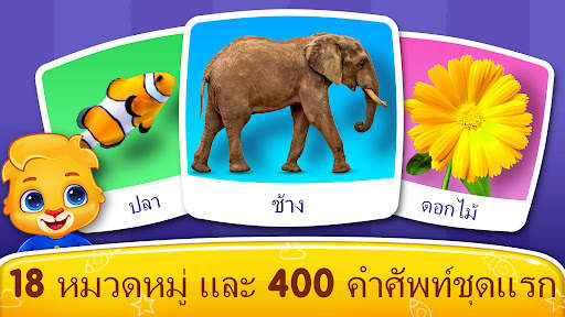 เบบี้ เกมส์: เปียโน & โทรศัพท์ screenshot 3