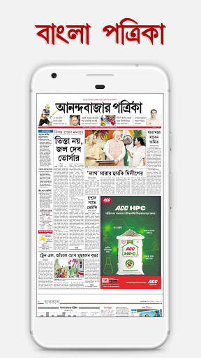 Bengali News Papers 2 تصوير الشاشة