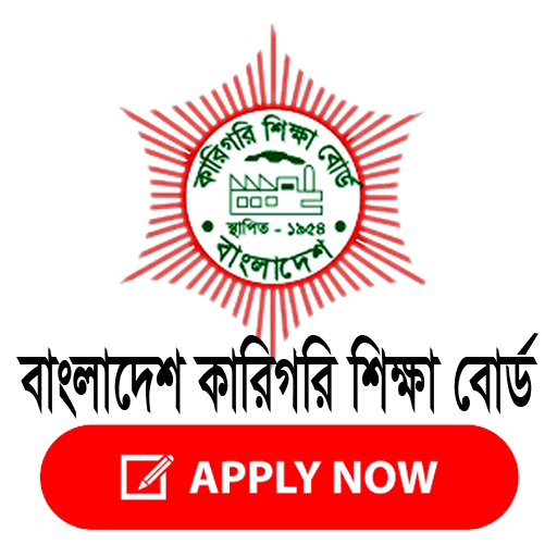BTEB Admission System Update icon