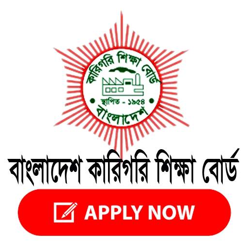 BTEB Admission System Update 1.0