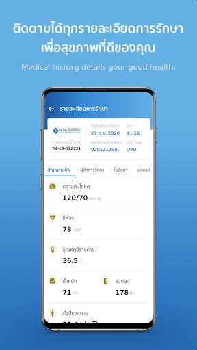 PRINC Health screenshot 6
