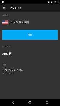 Hideman VPN screenshot 1