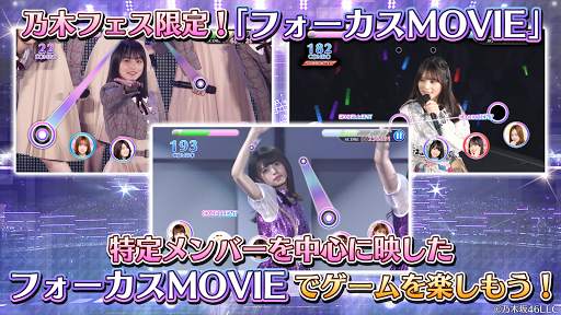 乃木坂46リズムフェスティバル screenshot 3