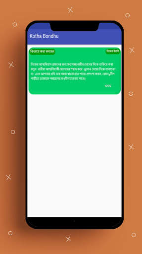 Kotha Bondhu screenshot 5