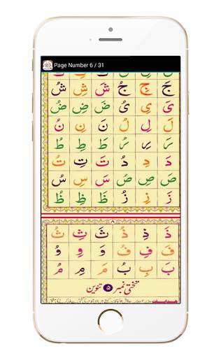 Noorani Qaida Urdu Audio Offline screenshot 6