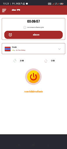 ALIEN VPN screenshot 3