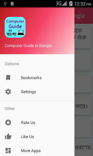 Learn Computer  in Bangla screenshot 2