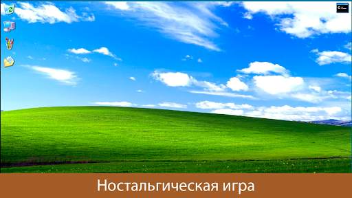 XP Simulator screenshot 1