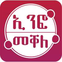 info mekelle on 9Apps