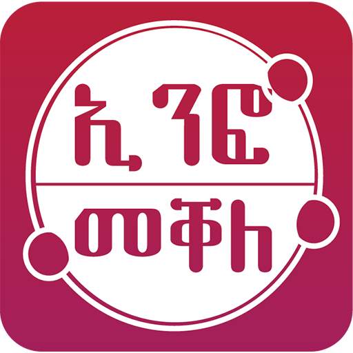 info mekelle 1.2