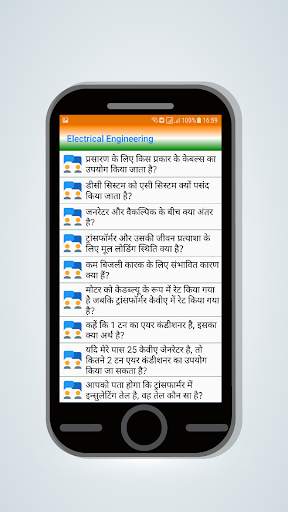 Electrical interview Question Answer Hindi & Eng screenshot 3