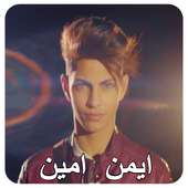 ايمن امين on 9Apps