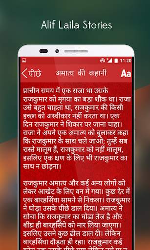 Alif Laila Stories in Hindi screenshot 3