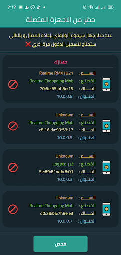 Router Chef 4 تصوير الشاشة
