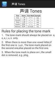 Easy Pinyin(En) screenshot 3