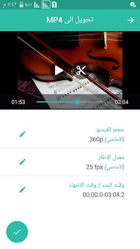 برنامج ضغط وتحويل الفيديو 3 تصوير الشاشة