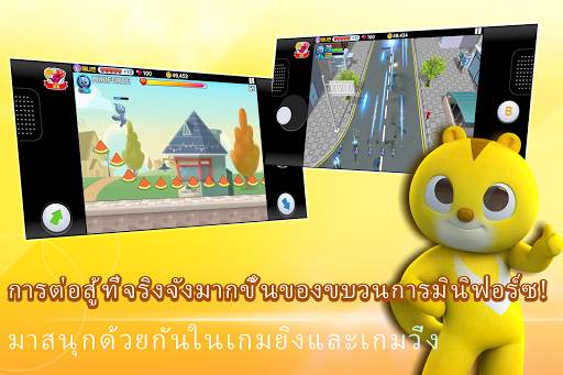 มินิฟอร์ซโลก screenshot 5