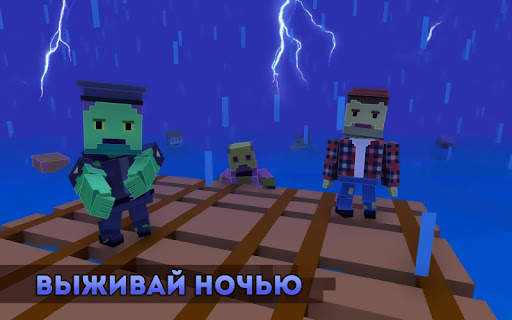 Zombie Raft 3D - Зомби Плот Выживание скриншот 6