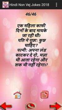 Hindi NonVej Funny Jokes 2018 screenshot 3
