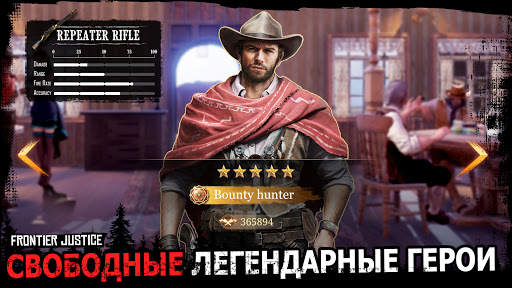 Frontier Justice скриншот 1