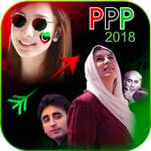 PPP ثني و راية صانع 2018 on 9Apps