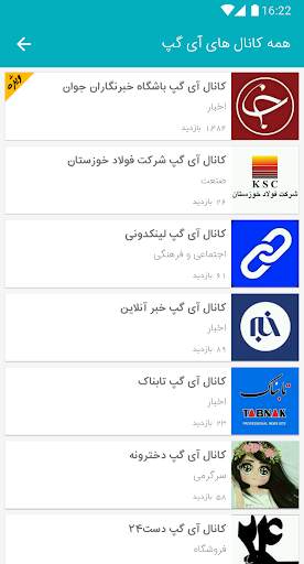 My channels screenshot 7