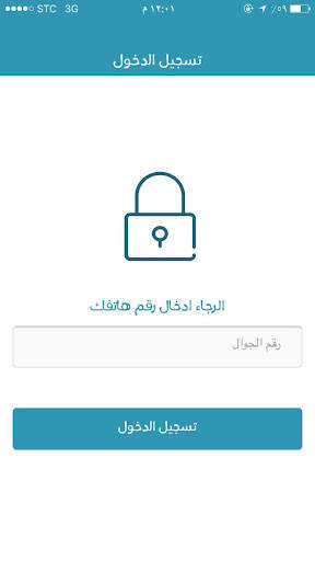 Ajeer أجير - Technician App 1 تصوير الشاشة