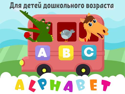 Учим английский для детей screenshot 9
