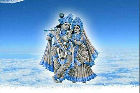 Hindu God Wallpaper screenshot 5