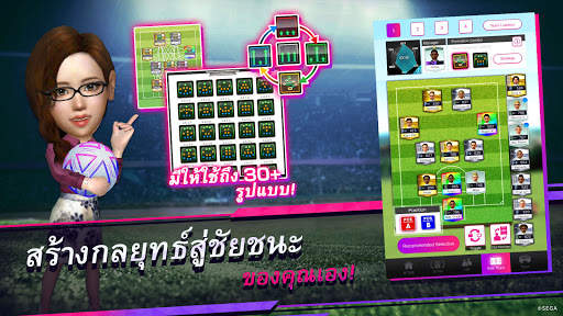 SEGA Pocket Club Manager screenshot 1
