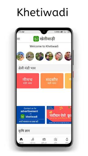 Khetiwadi - जाने लेटेस्ट मंडी भाव , कृषि ज्ञान screenshot 2