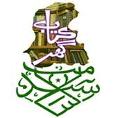 Sindh Salamat Kitab Ghar on 9Apps