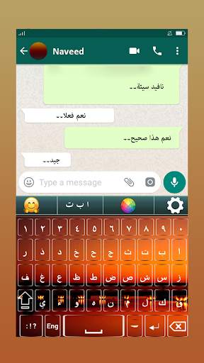 لوحة مفاتيح عربية ⌨️ -  Go Arabic emoji keyboard screenshot 7